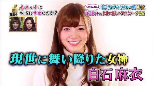 白石麻衣、超絶美脚披露で「猫になりたい！」とファン興奮　殺人スケジュールには心配の声