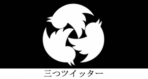 皆様の家紋と地域を教えて!