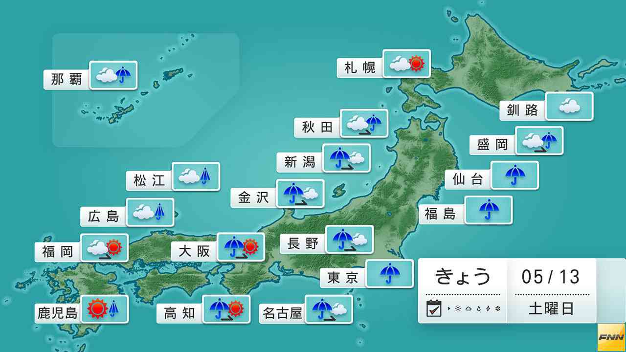 13日の天気　太平洋側では激しく降るところも （ホウドウキョク） - Yahoo!ニュース