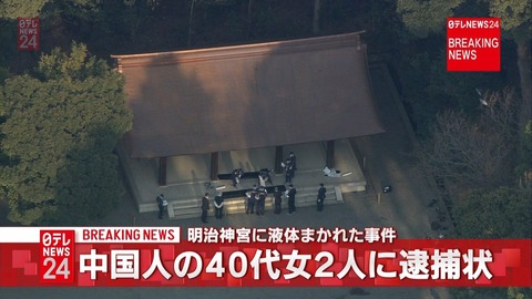 浜離宮庭園で液体の染み　オリーブオイル？点々と　警視庁が捜査
