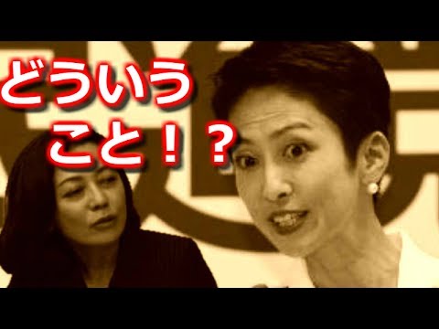 有本香が蓮舫に激怒！竹田恒泰が民進党と朝鮮日報の繋がりを暴露！国会で反日活動するパヨクたち - YouTube