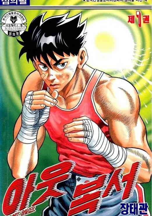 韓国人「盗作漫画のレジェンド、日本の漫画を盗作した我が国の漫画をご覧ください」 : 海外の反応　お隣速報