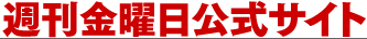 特集：「歴史戦」に負けた『産経新聞』｜週刊金曜日公式サイト