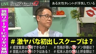 井上公造、有名女性タレントから不倫の相談 - 衝撃告白にスタジオ騒然 | マイナビニュース