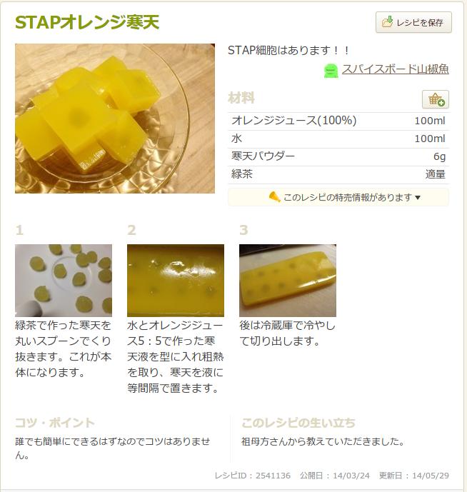 クックパッドのおもしろレシピが見たい ガールズちゃんねる Girls Channel