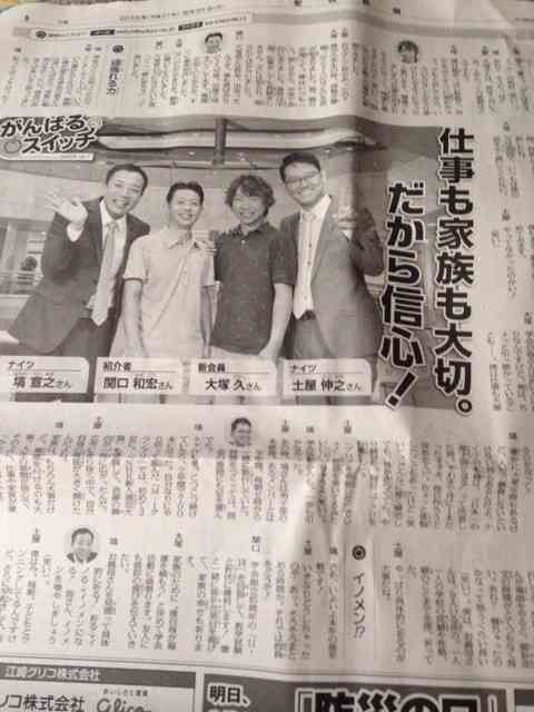 ナイツ塙宣之、合コンで泥酔した女性を放置していた!?「フライデーが怖くなっちゃって」