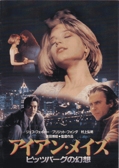 映画のポスターや画面写真、DVDパッケージ写真