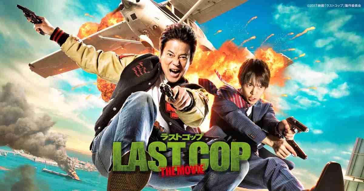 映画『ラストコップ　THE MOVIE』ラストコップを10倍楽しむスペシャルクイズ!