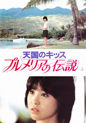 いろんな松田聖子が見たい