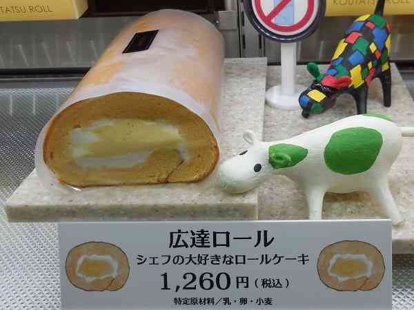 美味しいロールケーキ