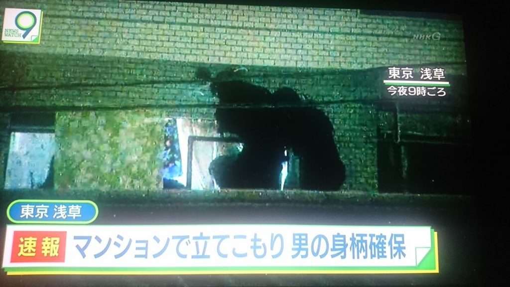 浅草立てこもり  元交際女性の母人質に　3時間後に逮捕　前日にストーカー行為で警告