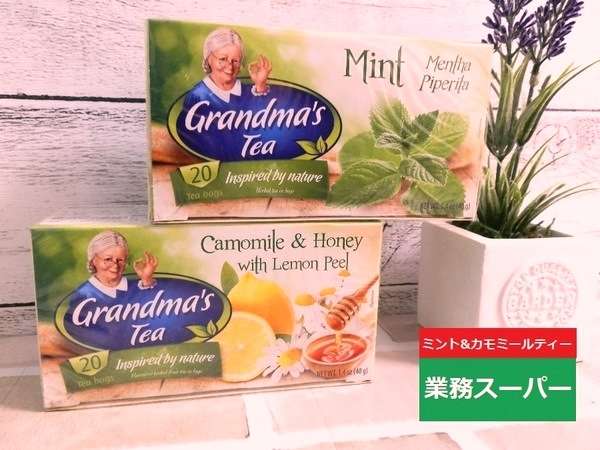 業務スーパーでのオススメ品