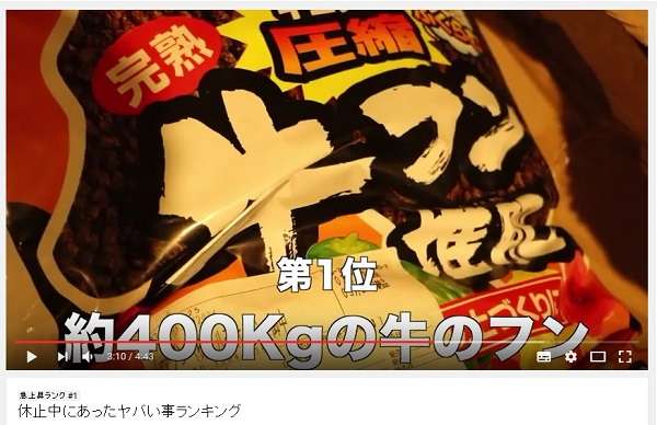 はじめしゃちょー 活動休止中に牛糞400キロが送りつけられる