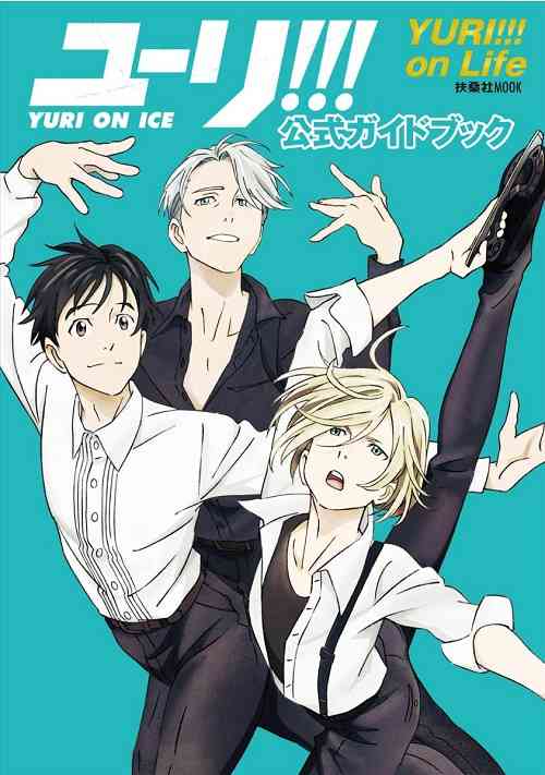 「ユーリ!!! on ICE」劇場版制作決定！