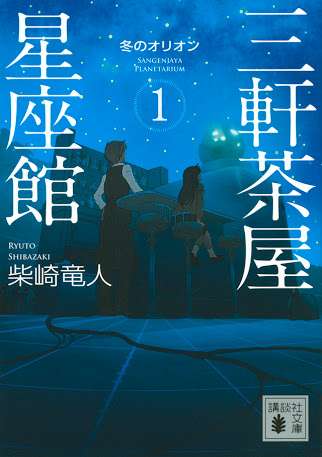 気軽に読めるオススメの本を紹介しよう!