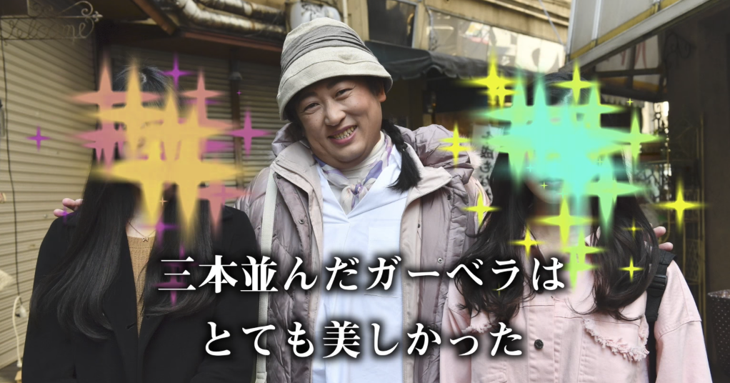 【♪生きてる】サンサーラをBGMにしたらギリギリ「ドキュメント」っぽく見える画像【生きていく】