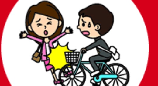 自転車保険に加入してる方！