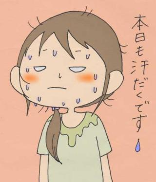 汗っかきの人のメイク！