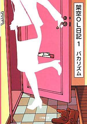 クスッと笑える!電車で読めない本
