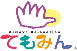 見たことはあるけどけど、行ったことはない店や場所