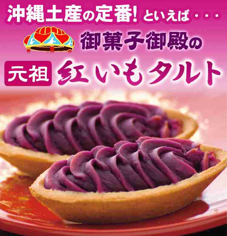 地元の銘菓を言って食べたことがあったらプラスを押すトピ