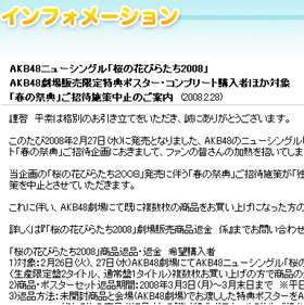 全文表示 | AKB48の「景品商法」中止　「独禁法に抵触する恐れ」 : J-CASTニュース