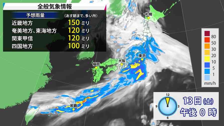 西日本と東日本　大雨に注意・警戒