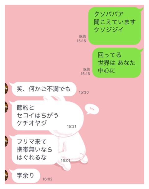 愚痴俳句選手権