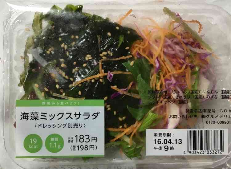 あなたが好きなコンビニサラダ♪