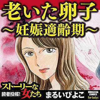 若い頃の方が良かったですか？年取ってからはどうですか？