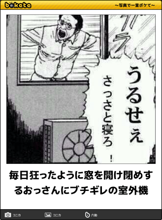 GW自宅組恒例！『ボケて祭り』
