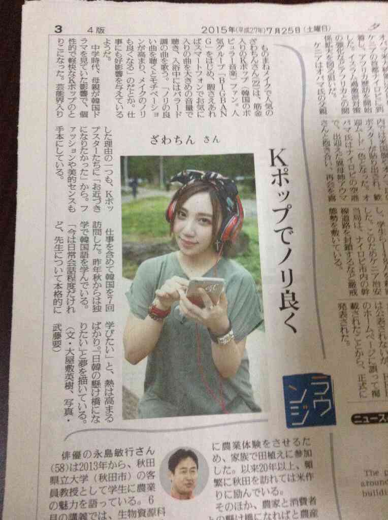 ざわちん、嵐・相葉雅紀風ものまねメイク公開「完成度高すぎる」「激似」と絶賛＆歓喜の声