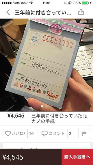 メルカリやヤフオクで売れた意外なもの