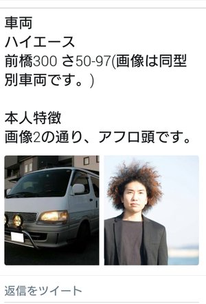back numberの“後輩”バンド「LILY」のメンバーが行方不明　情報提供求める