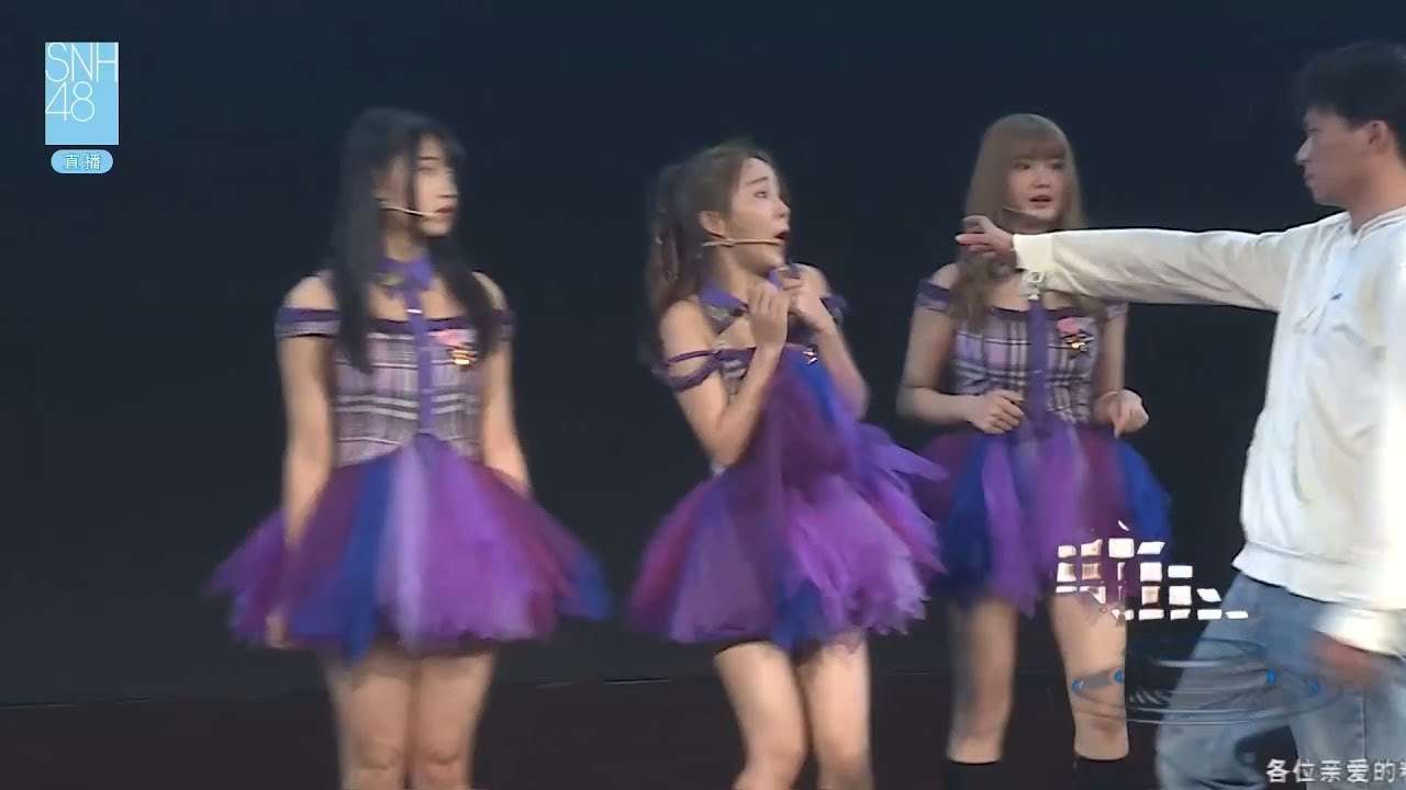 SNH48 concert suspicious person intruding accident 吕一 赵韩倩 潘燕琦 - YouTube