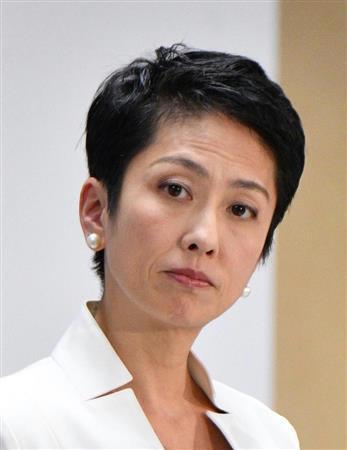 提訴受け蓮舫代表「真摯にとらえたい」 （産経新聞） - Yahoo!ニュース