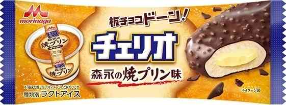 アイスクリームの画像ください