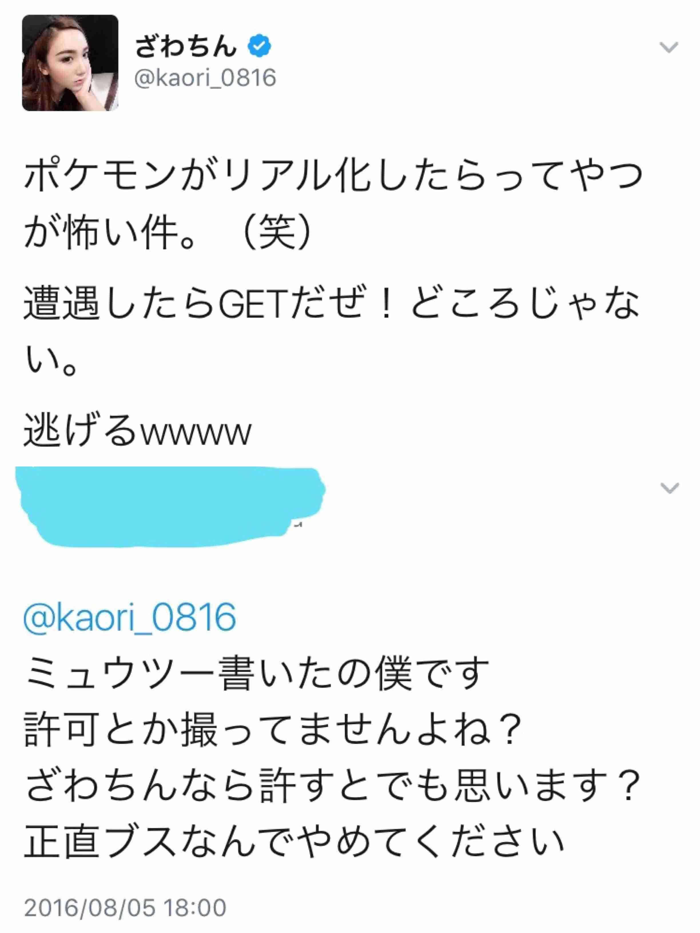 ざわちん、嵐・相葉雅紀風ものまねメイク公開「完成度高すぎる」「激似」と絶賛＆歓喜の声