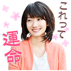 あなたのことはそれほど - 公式スタンプ