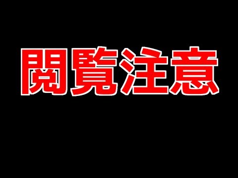 【閲覧注意】某若手吉本芸人に集団レ◯プされた被害女性に取材！ - YouTube
