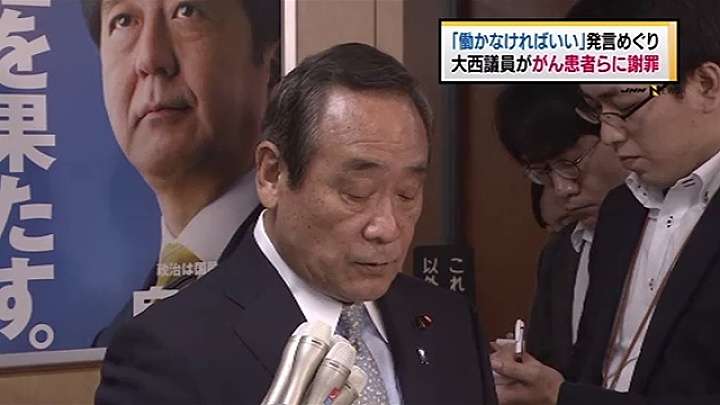 「働かなければいい」発言めぐり、大西議員ががん患者らに謝罪 TBS NEWS
