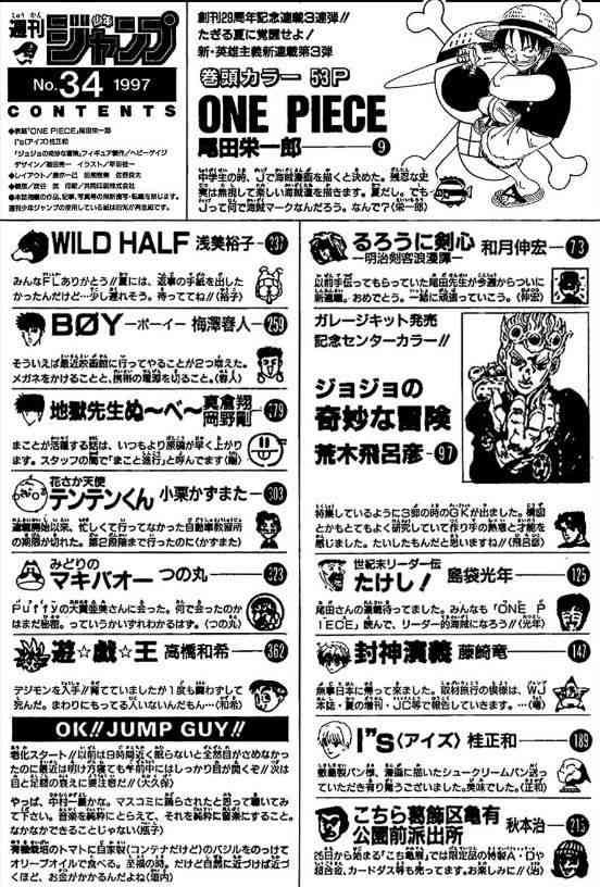 週間少年ジャンプで好きなマンガ・好きだったマンガ