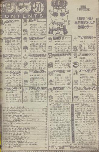 週間少年ジャンプで好きなマンガ・好きだったマンガ