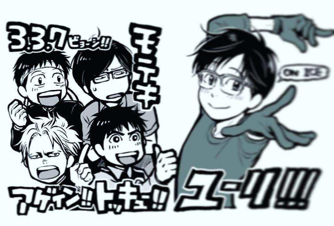 「ユーリ!!! on ICE」劇場版制作決定！
