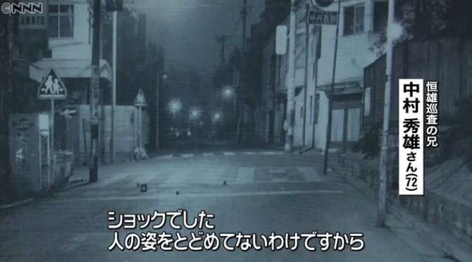 <渋谷・警官殺害>指名手配の「中核派」大坂容疑者逮捕か
