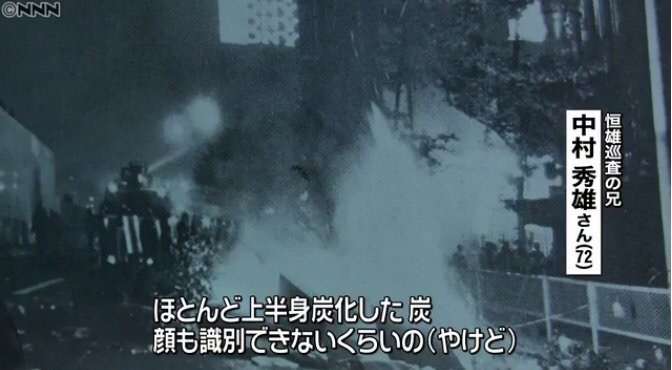 <渋谷・警官殺害>指名手配の「中核派」大坂容疑者逮捕か