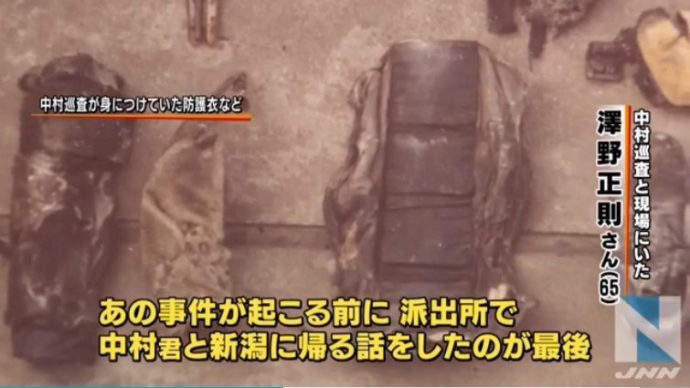 <渋谷・警官殺害>指名手配の「中核派」大坂容疑者逮捕か