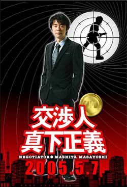 【実況・感想】小さな巨人　第6話
