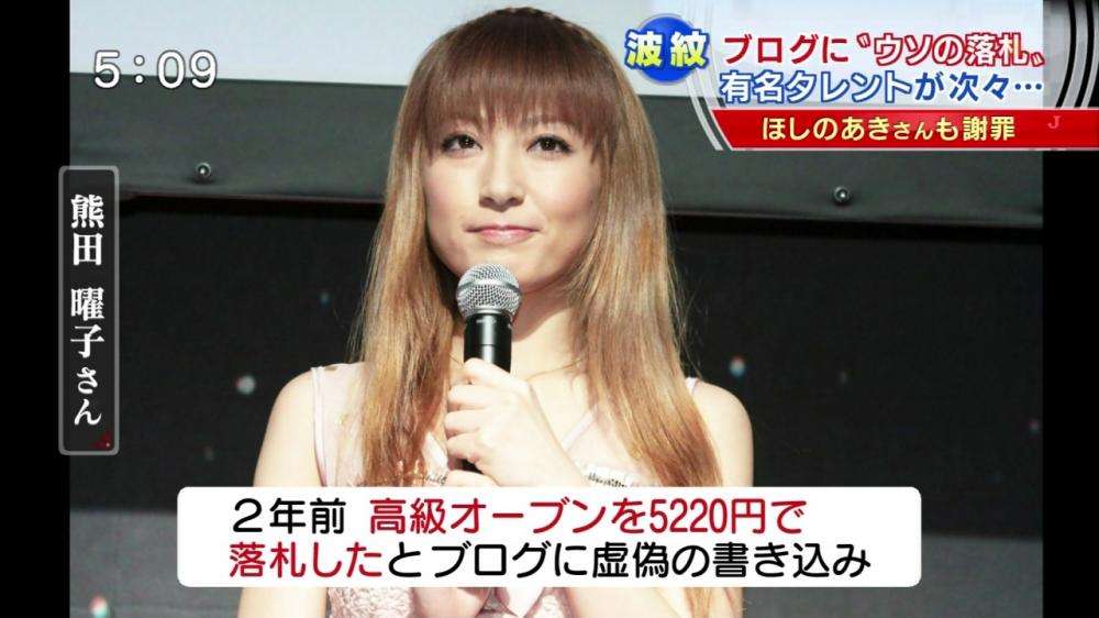 熊田曜子「最高傑作」5年ぶり写真集　2児のママ“超王道”水着姿