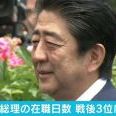 安倍晋三とは たった就任３ヶ月で、教育改革と防衛省昇格を成し遂げ、 就任早々か... | ガールズちゃんねる - Girls Channel -